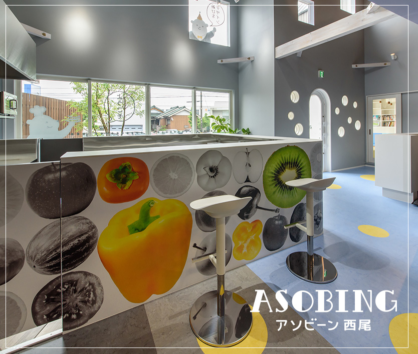 西尾市「アソビーン西尾」｜事務所・レンタルスペースの店舗デザインは名古屋のスーパーボギーデザイン事務所