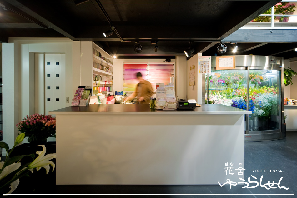 名古屋の「花舎 ゆうらんせん」｜店舗付き住宅デザインは名古屋のスーパーボギーデザイン事務所
