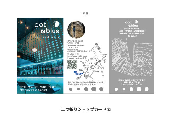 飲食店の店舗デザイン｜ドット＆ブルーのショップカード表