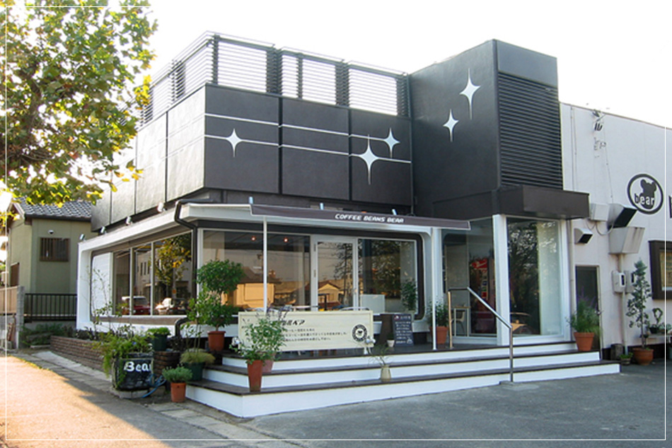 刈谷市の「焙煎工房ベア」｜カフェ・焙煎珈琲店の店舗デザインはスーパーボギー