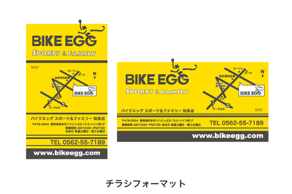 自転車店の店舗デザイン｜バイクエッグの看板