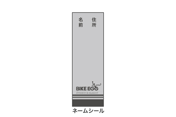 自転車店の店舗デザイン｜バイクエッグのネームシール