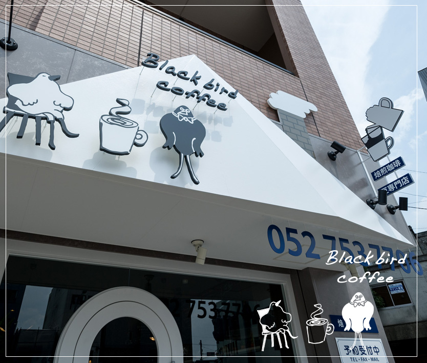 名古屋の「ブラックバードコーヒー」｜珈琲専門店の店舗デザインは名古屋のスーパーボギーデザイン事務所