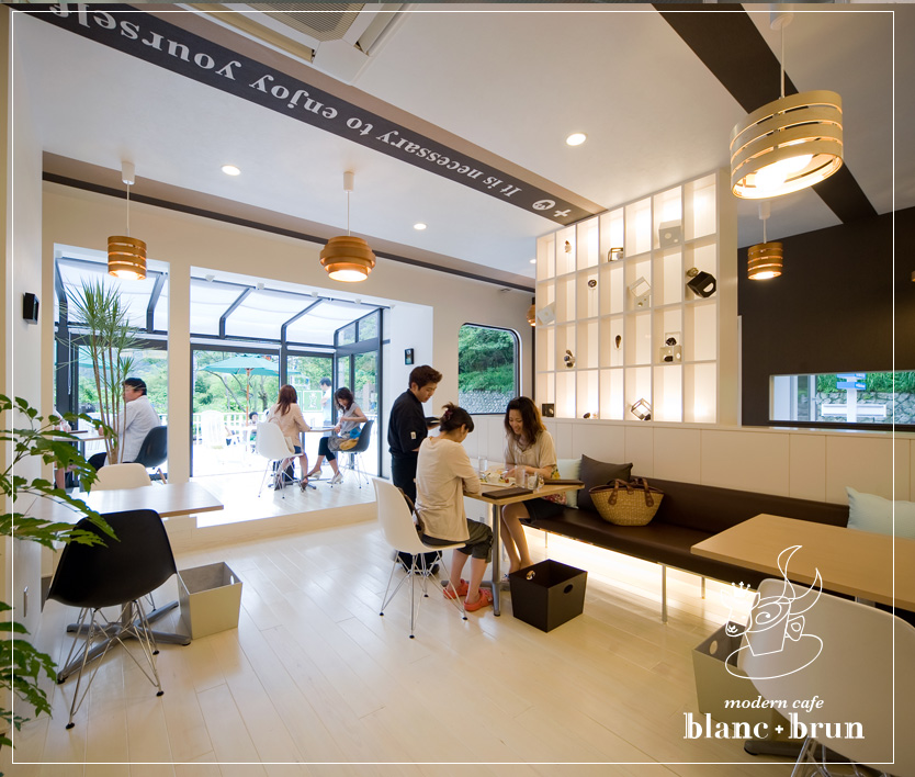 長野県の「モダンカフェ ブランブラン」｜飲食店の店舗デザインはスーパーボギー