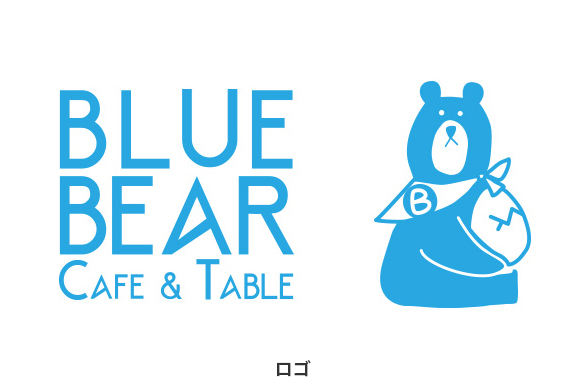 飲食店の店舗デザイン｜ブルーベアー　カフェ＆テーブルのロゴマーク