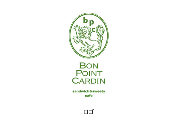 飲食店の店舗デザイン｜BON POINT CARDIN (ボン・ポアン・カルダン)のロゴマーク