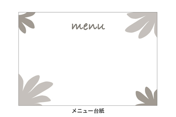 飲食店の店舗デザイン｜カフェフランのメニュー台紙