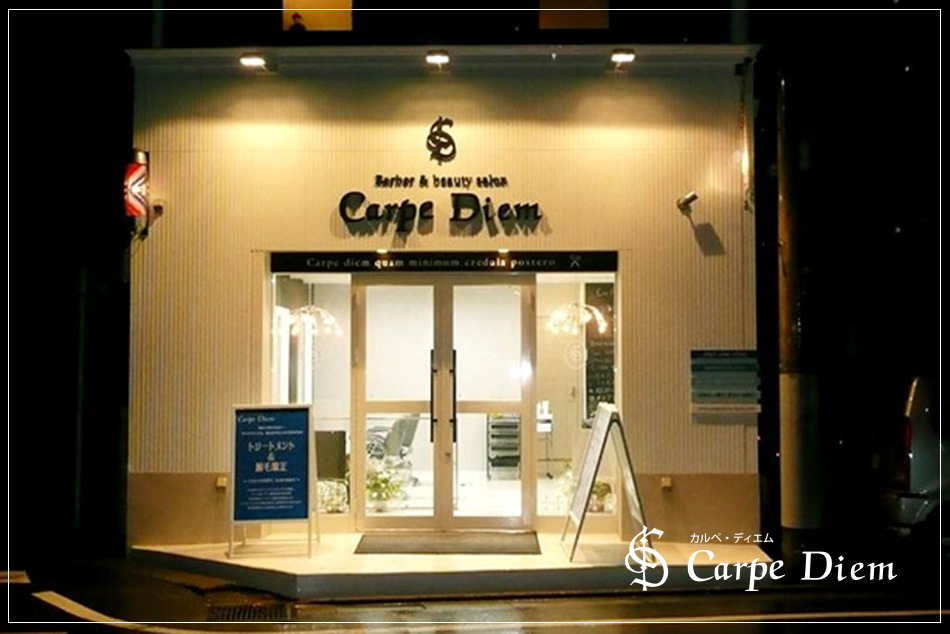 埼玉県の「カルペ・ディエム」｜メンズサロンの店舗付き住宅デザインは名古屋のスーパーボギーデザイン事務所