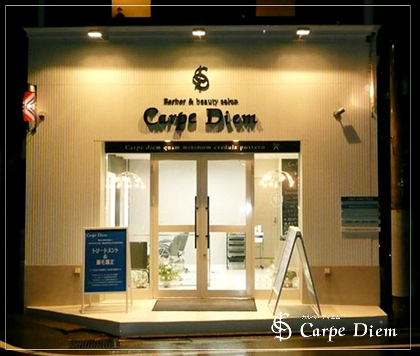 埼玉県の「カルペ・ディエム」｜メンズサロンの店舗付き住宅デザインは名古屋のスーパーボギーデザイン事務所