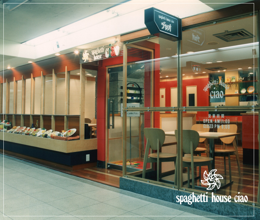 名古屋の「スパゲティハウス チャオ 栄町店」｜飲食店の店舗デザインはスーパーボギー