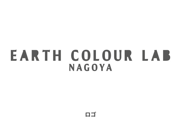 グローサラント＆サロンの店舗デザイン｜EARTH COLOUR LAB NAGOYAのロゴマーク