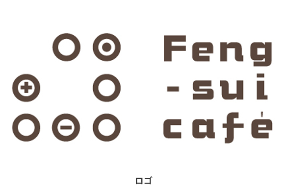 飲食店の店舗デザイン｜フンスイカフェのロゴマーク