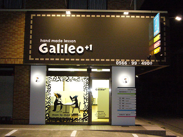 学習塾の店舗デザイン｜hand made lesson Galileo+1(桜井校)（ガリレオ）の外観（ファサード）_05