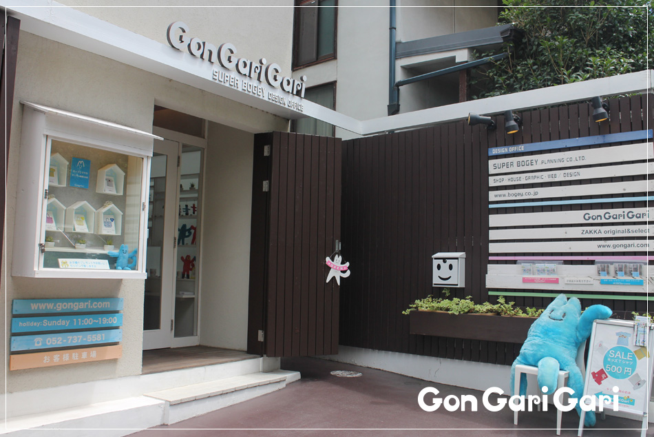 名古屋の「ゴンガリガリ」｜雑貨店の店舗デザインは名古屋のボギーズ設計事務所