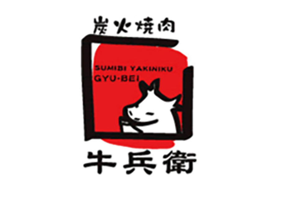 名古屋の「牛兵衛」｜焼肉屋のロゴ・グラフィックデザインはスーパーボギー