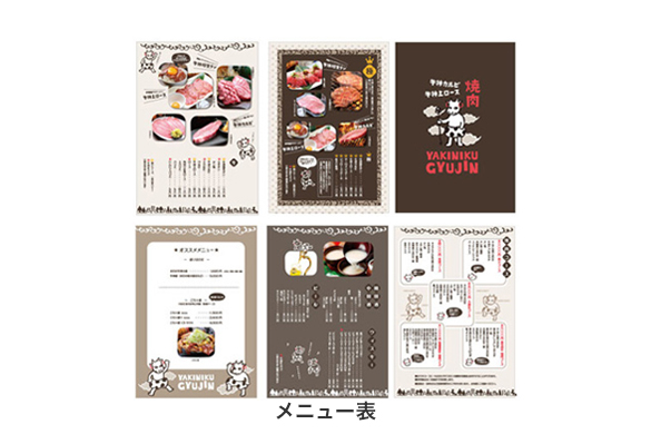 飲食店の店舗デザイン｜焼肉 GYUJIN（ギュウジン）のメニュー帳