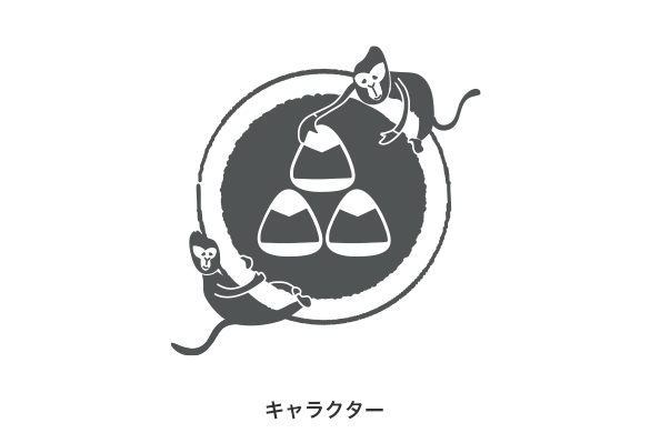 お米・おにぎり屋の店舗デザイン｜米猿百十のキャラクター