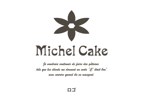 ケーキ屋の店舗デザイン｜ミシェルケーキのロゴマーク