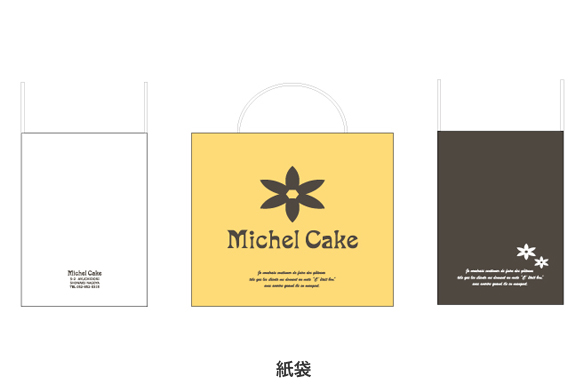 ケーキ屋の店舗デザイン｜ミシェルケーキの紙袋