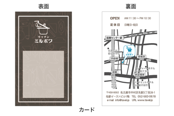 飲食店の店舗デザイン｜キッチン ミルポワ(移転)のカード