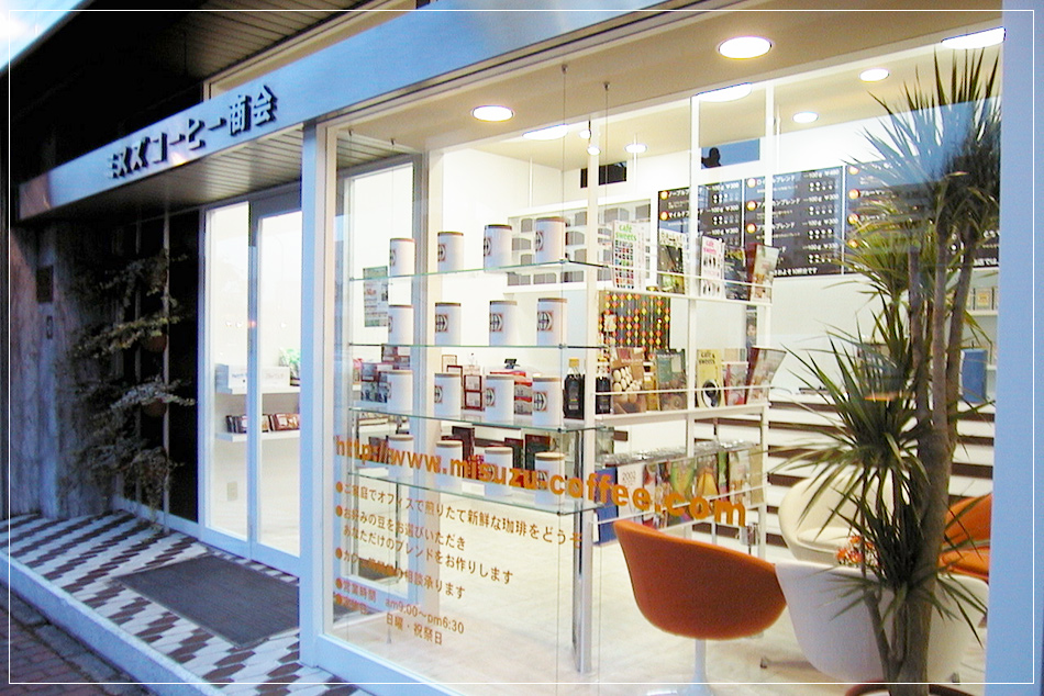 名古屋の「ミスズコーヒー商会」｜珈琲豆卸店の店舗デザインはスーパーボギー