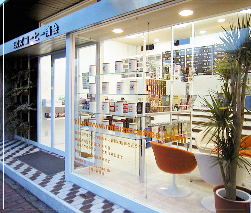 名古屋の「ミスズコーヒー商会」｜珈琲豆卸店の店舗デザインは名古屋のボギーズ設計事務所