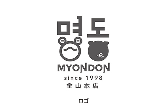 韓国料理店の店舗デザイン｜MYONDON金山本店のロゴマーク