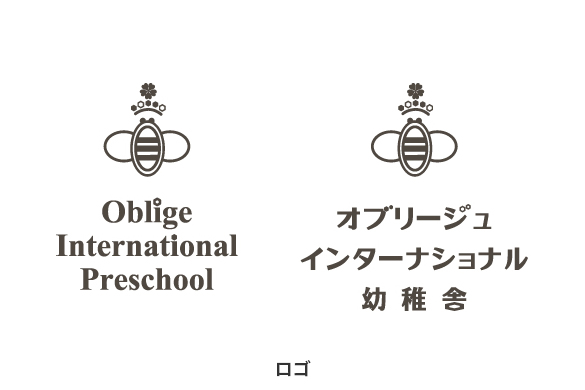プリスクールの店舗デザイン｜オブリージュインターナショナルプリスクールのロゴマーク