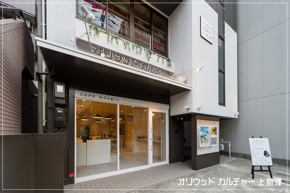 名古屋の「オリウッドカルチャー上前津」｜複合施設の店舗デザインは名古屋のボギーズ設計事務所