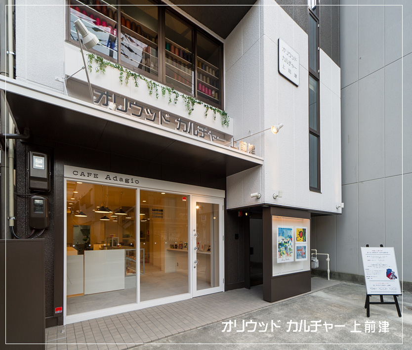 名古屋の「オリウッドカルチャー上前津」｜複合施設の店舗デザインはスーパーボギー