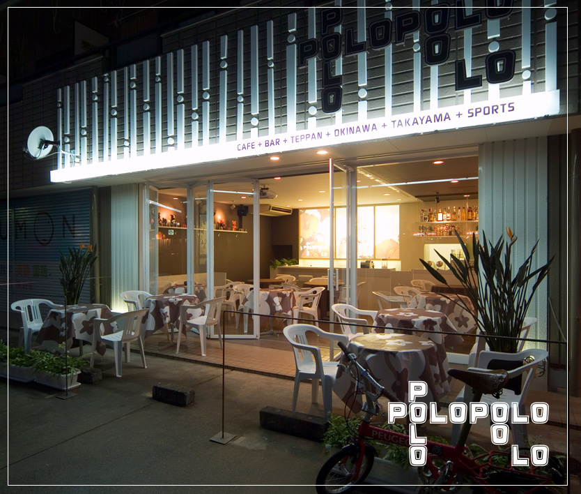 豊明市のカフェバー「ポロポロ」｜飲食店のデザインはスーパーボギー