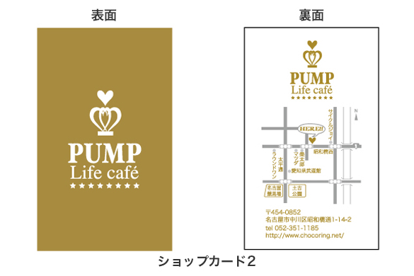 飲食店の店舗デザイン｜パンプライフカフェのショップカード２