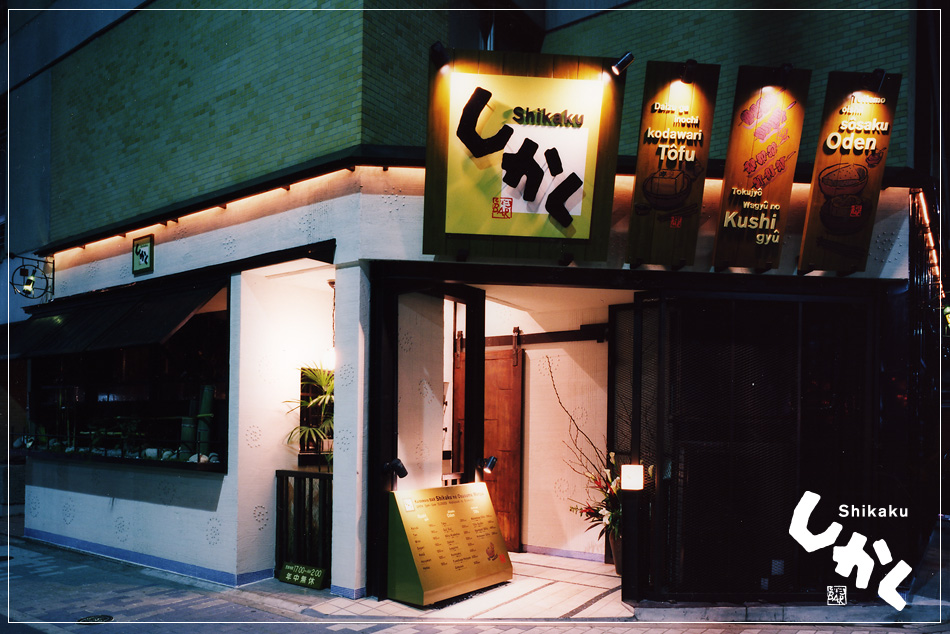 名古屋の「くいどころBAR しかく」｜飲食店のデザインはスーパーボギー