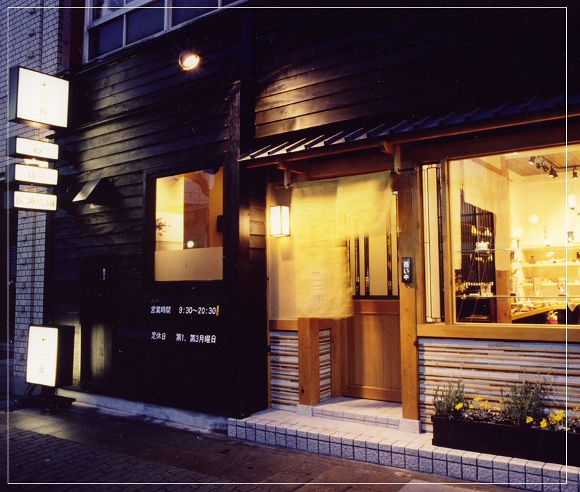 名古屋の「THE SHOP 十二カ月」｜ギャラリー・珈琲専門店の店舗デザインはスーパーボギー