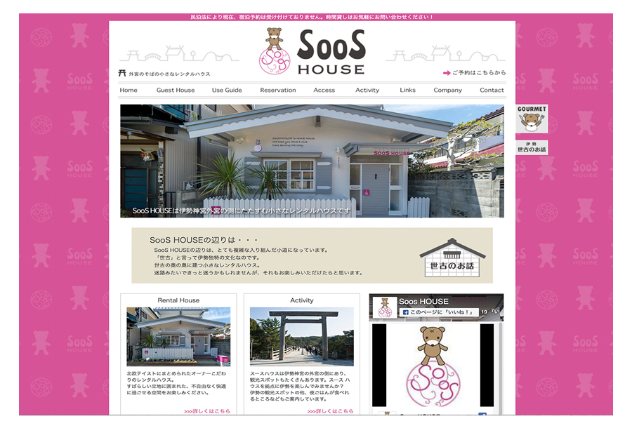 住宅デザイン｜スースハウスのホームページ