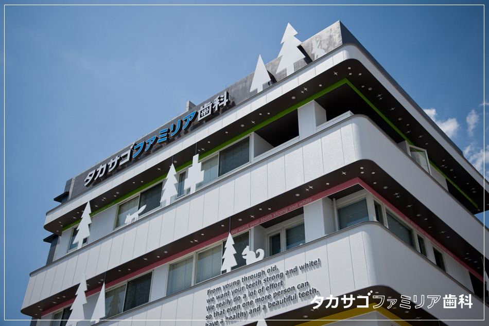 岐阜県の「カタカサゴファミリア歯科」｜歯科医院のデザインは名古屋のスーパーボギー
