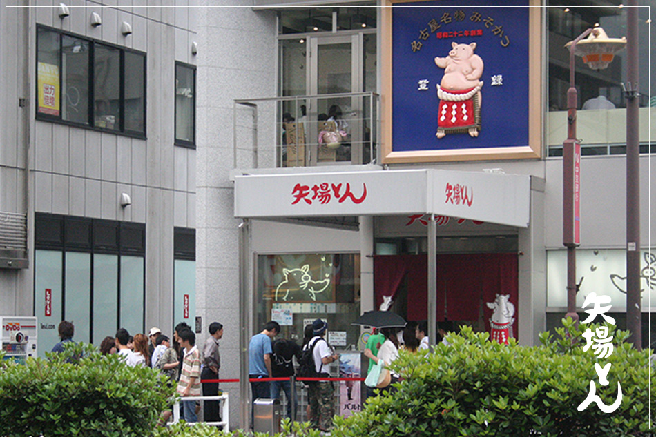名古屋の「みそかつ矢場とん」｜飲食店の店舗デザインは名古屋のスーパーボギー