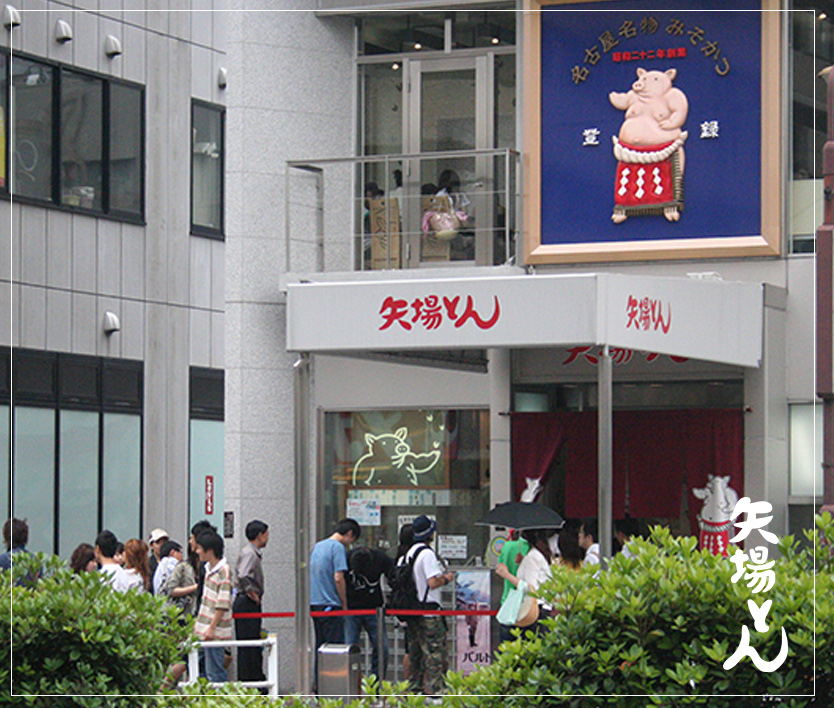 名古屋の「みそかつ矢場とん」｜飲食店の店舗デザインは名古屋のスーパーボギー