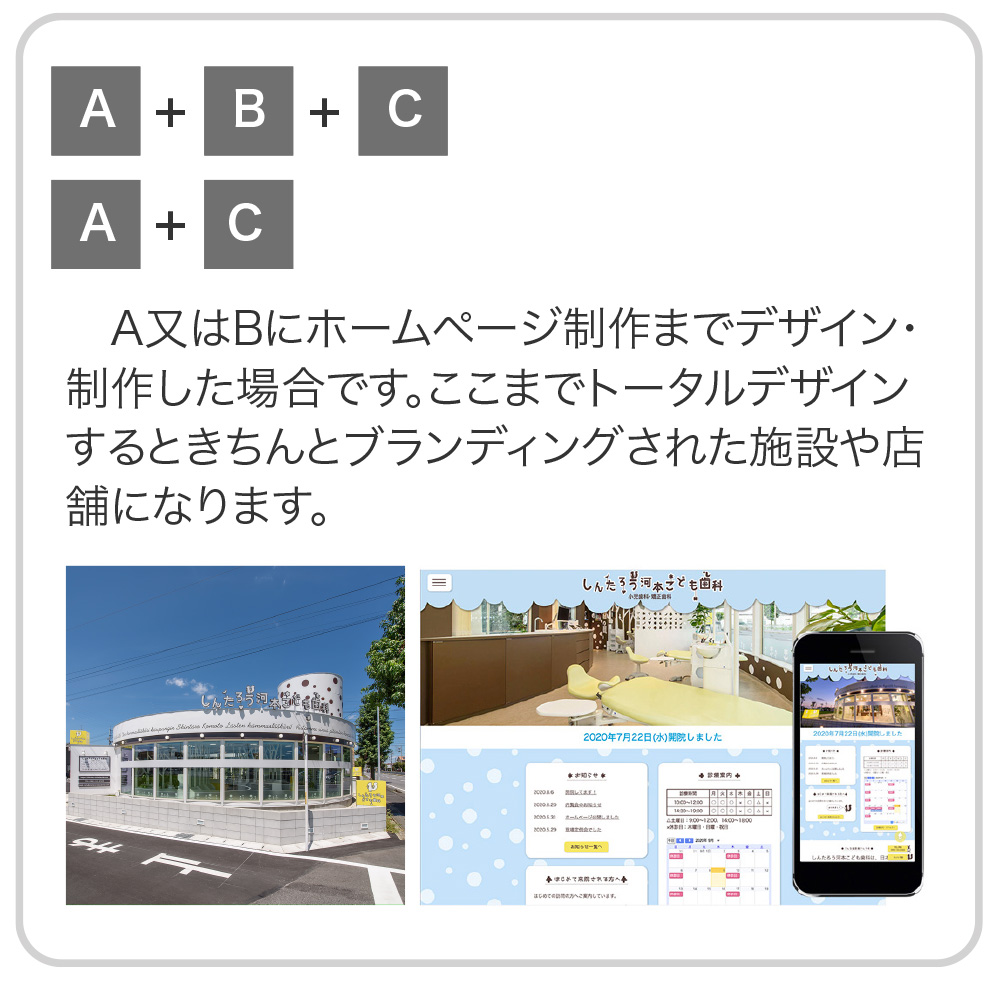 ホームページ制作・更新＋SNS指導等ブランディングデザインなら愛知、名古屋のデザイン事務所スーパーボギープランニング