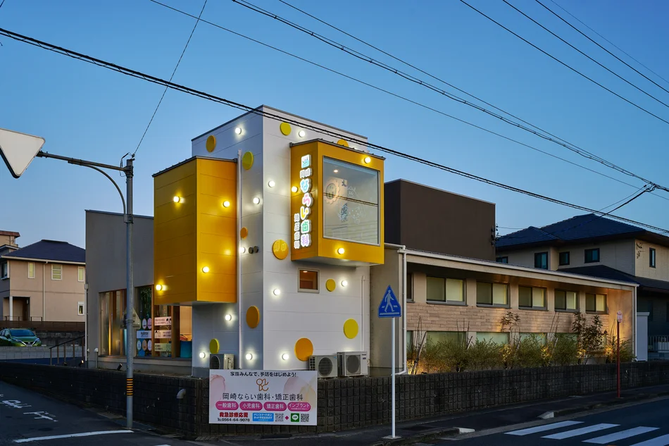 岡崎ならい歯科の可愛い夕景外観。子供に親しみやすい小児歯科・矯正歯科の医院デザイン｜スーパーボギーデザイン（名古屋・店舗デザイン設計）