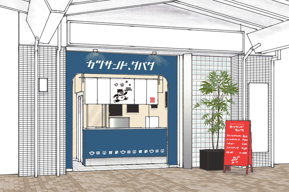 カツサンドタバタの外観デザイン