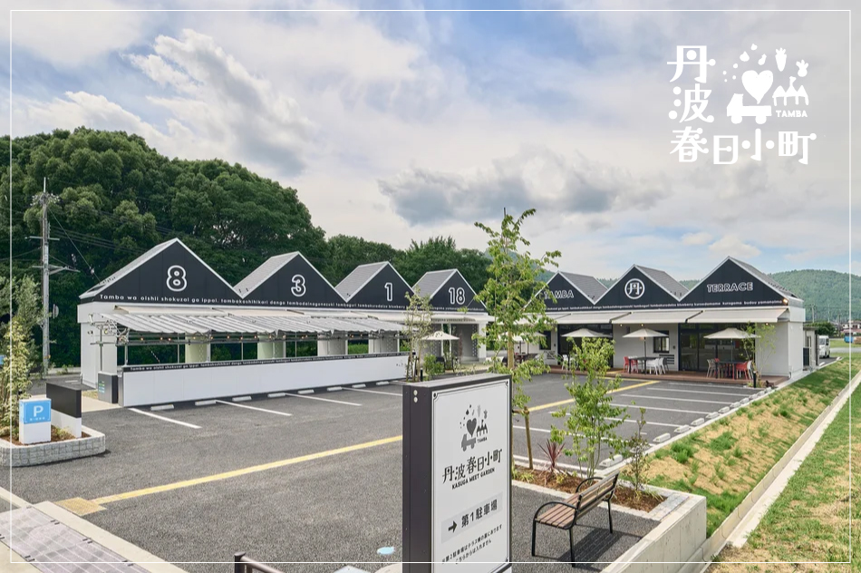 複合施設 丹波春日小町の外観デザイン